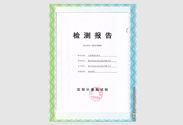 黄色软件大全抗幹擾檢測報告